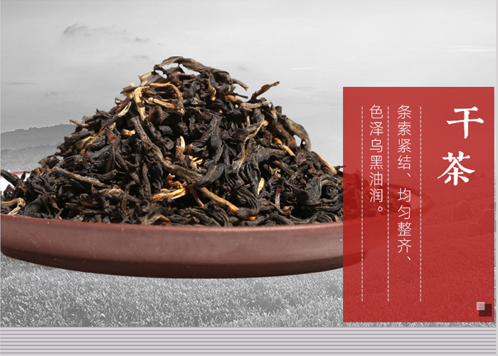 Yunnan Dian Hong Gong Fu Black Tea
