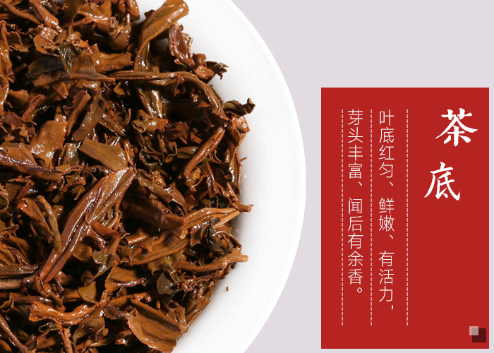 Yunnan Dian Hong Gong Fu Black Tea