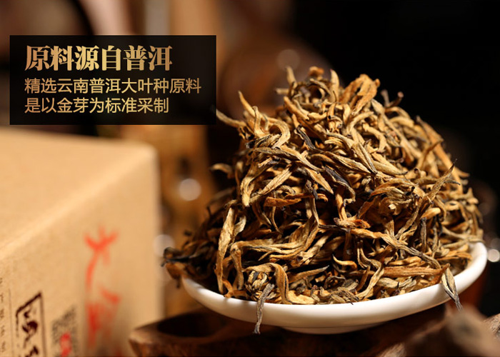 Yunnan Dian Hong Jin Ya (Golden Buds)