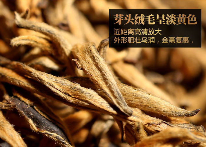 Yunnan Dian Hong Jin Ya (Golden Buds)