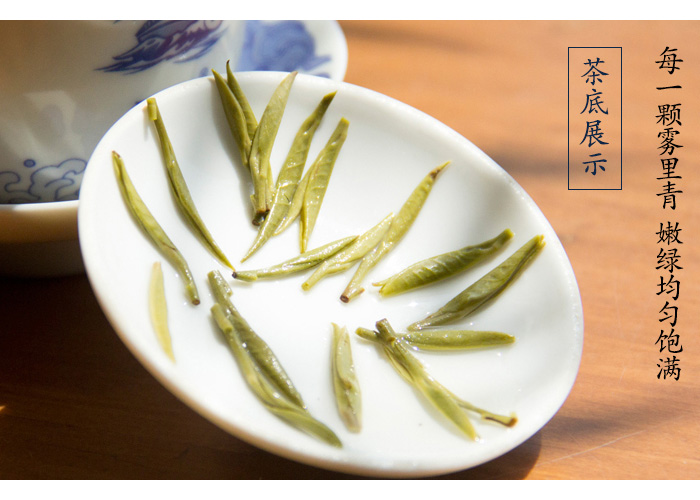 Wu Li Qing (Mist Green) Green Tea