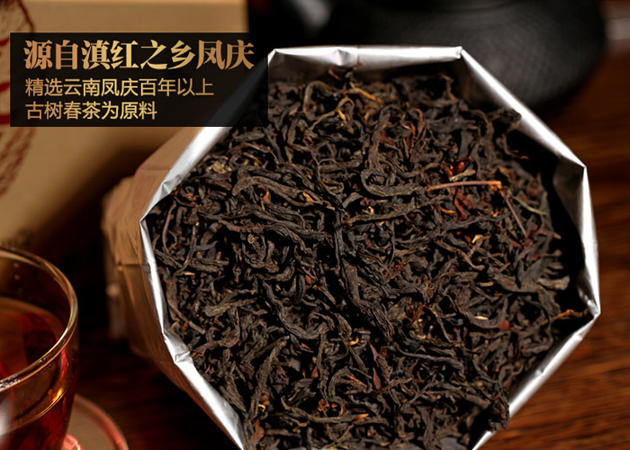 Gu Shu Dian Hong (Old Tree Yunnan)