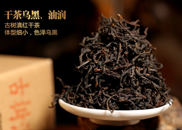Gu Shu Dian Hong (Old Tree Yunnan)